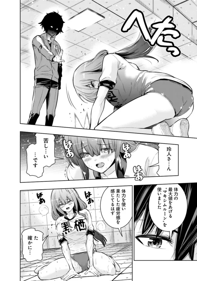 Logout shita no wa VRMMO janaku Honmono no Isekai deshita - Genjitsu ni Modotte mo Status ga Kowareteiru Ken - Chapter 4 - Page 18