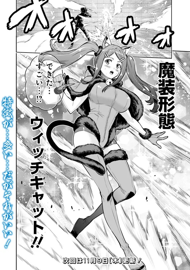 Logout shita no wa VRMMO janaku Honmono no Isekai deshita - Genjitsu ni Modotte mo Status ga Kowareteiru Ken - Chapter 4 - Page 20