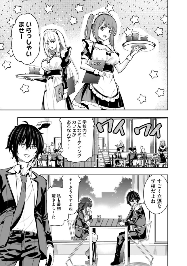 Logout shita no wa VRMMO janaku Honmono no Isekai deshita - Genjitsu ni Modotte mo Status ga Kowareteiru Ken - Chapter 4 - Page 3
