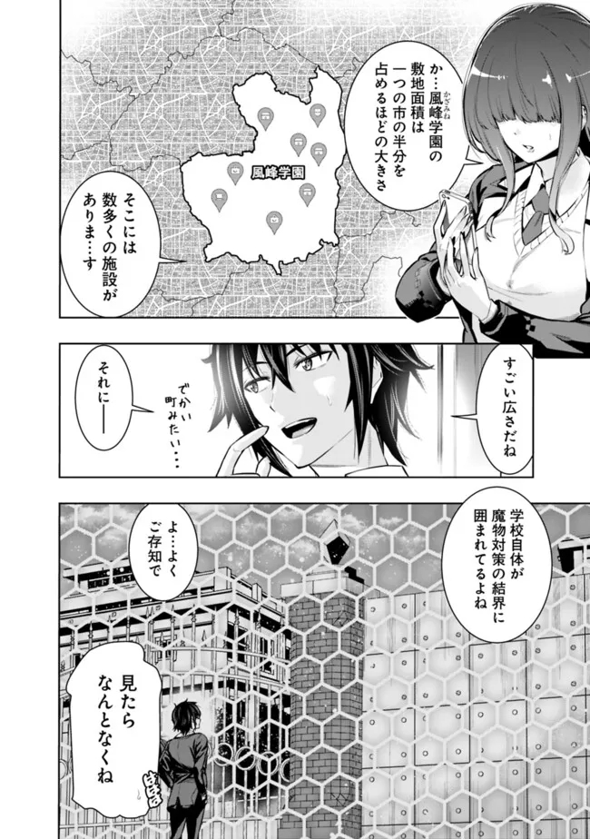 Logout shita no wa VRMMO janaku Honmono no Isekai deshita - Genjitsu ni Modotte mo Status ga Kowareteiru Ken - Chapter 4 - Page 4