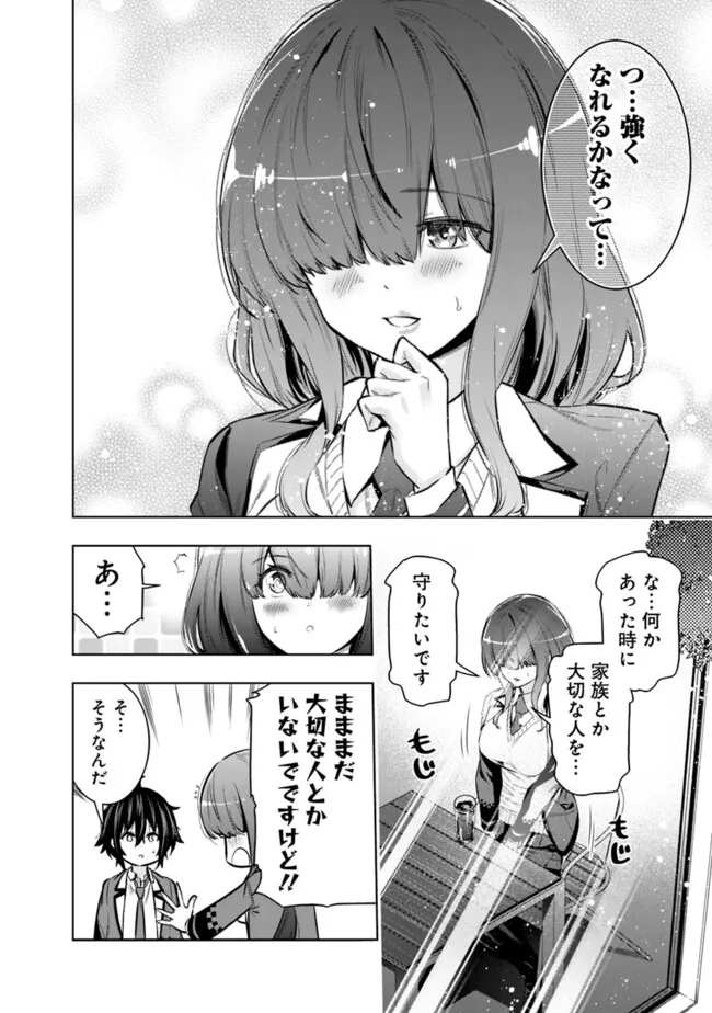 Logout shita no wa VRMMO janaku Honmono no Isekai deshita - Genjitsu ni Modotte mo Status ga Kowareteiru Ken - Chapter 4 - Page 6
