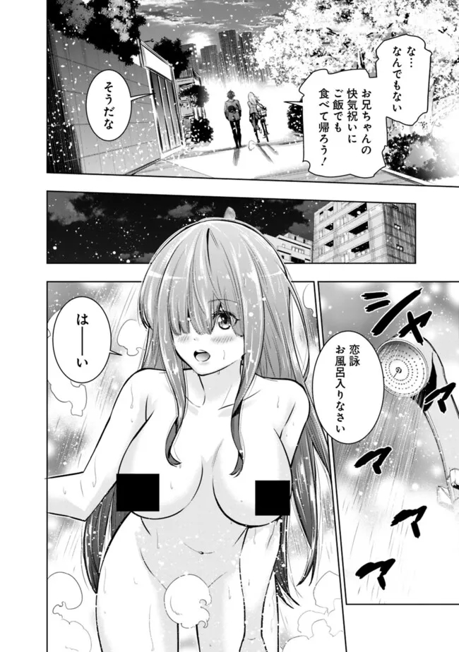 Logout shita no wa VRMMO janaku Honmono no Isekai deshita - Genjitsu ni Modotte mo Status ga Kowareteiru Ken - Chapter 5 - Page 10