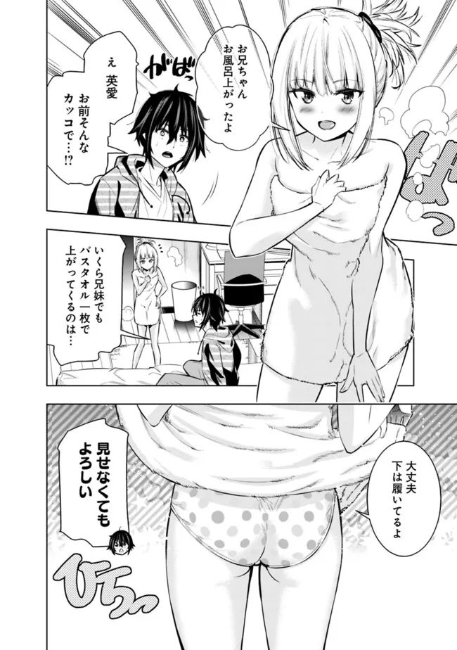 Logout shita no wa VRMMO janaku Honmono no Isekai deshita - Genjitsu ni Modotte mo Status ga Kowareteiru Ken - Chapter 5 - Page 16