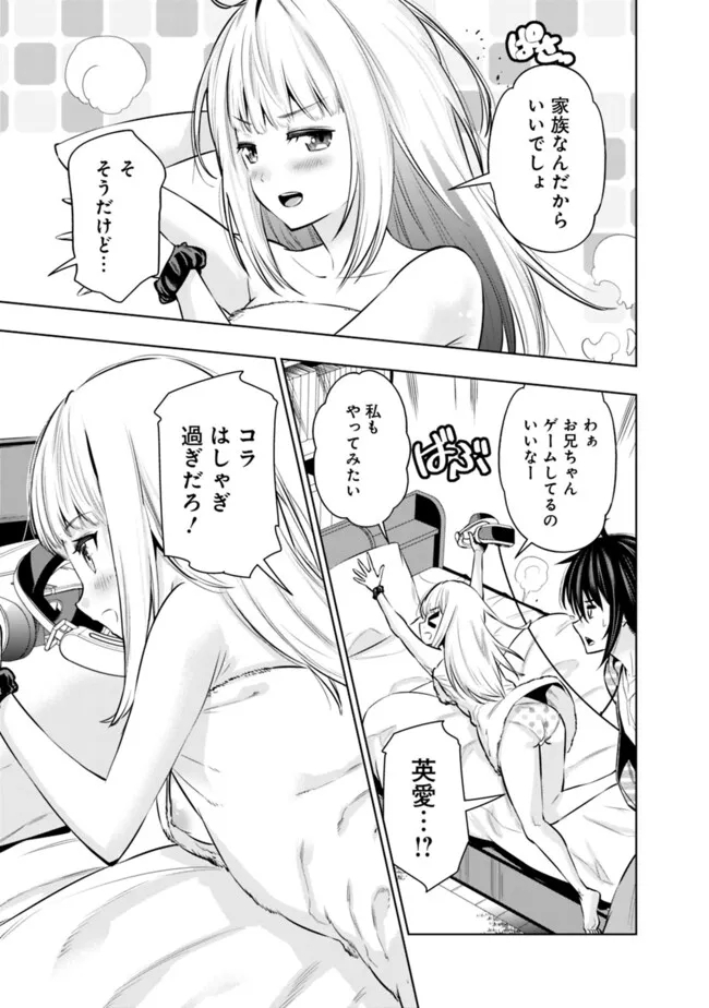 Logout shita no wa VRMMO janaku Honmono no Isekai deshita - Genjitsu ni Modotte mo Status ga Kowareteiru Ken - Chapter 5 - Page 17