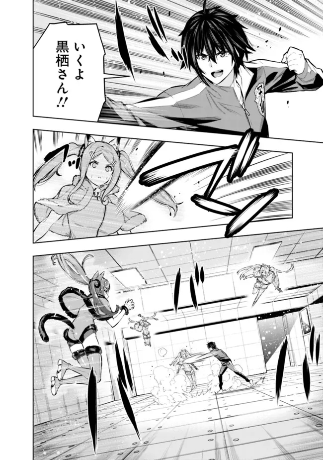 Logout shita no wa VRMMO janaku Honmono no Isekai deshita - Genjitsu ni Modotte mo Status ga Kowareteiru Ken - Chapter 5 - Page 2