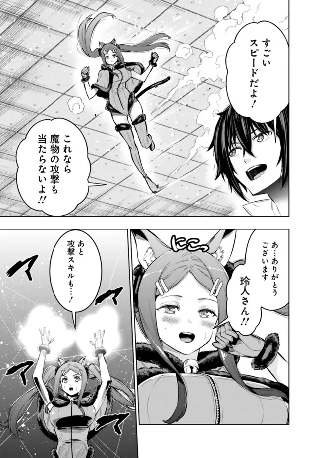 Logout shita no wa VRMMO janaku Honmono no Isekai deshita - Genjitsu ni Modotte mo Status ga Kowareteiru Ken - Chapter 5 - Page 3