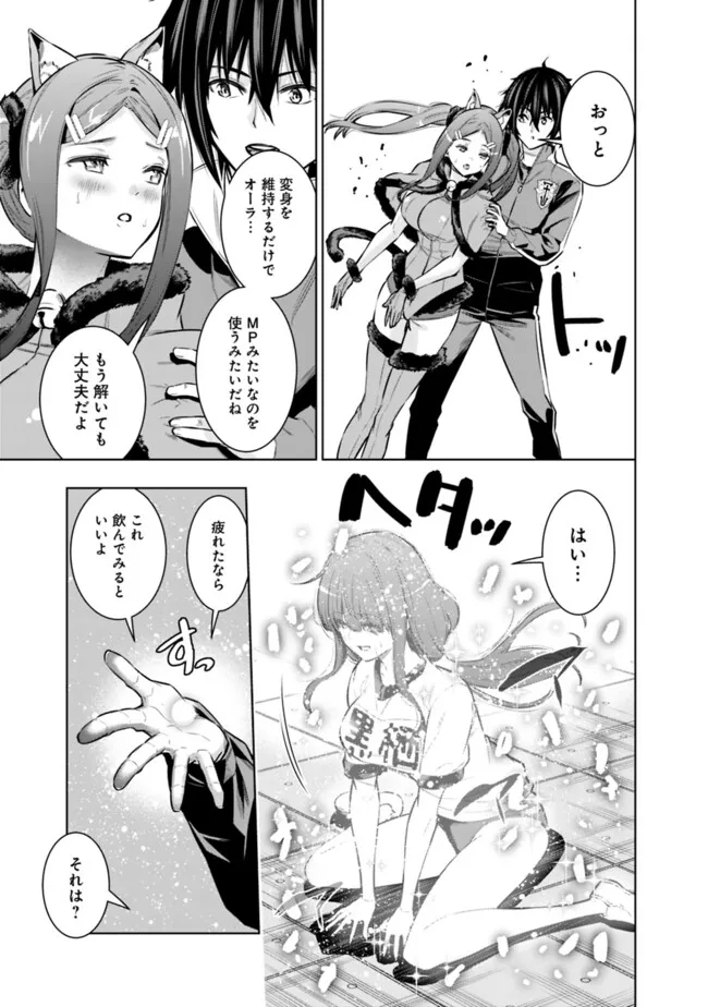 Logout shita no wa VRMMO janaku Honmono no Isekai deshita - Genjitsu ni Modotte mo Status ga Kowareteiru Ken - Chapter 5 - Page 5
