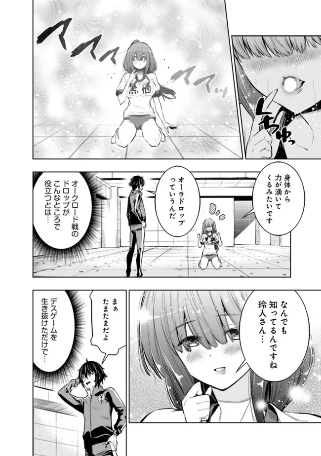 Logout shita no wa VRMMO janaku Honmono no Isekai deshita - Genjitsu ni Modotte mo Status ga Kowareteiru Ken - Chapter 5 - Page 6