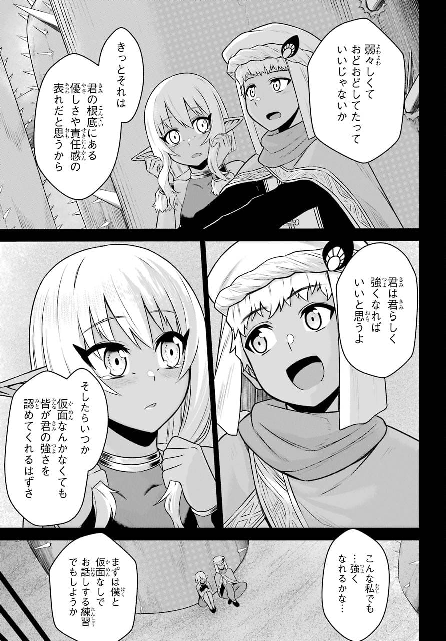 Sentai Red: Isekai de Boukensha ni Naru - Chapter 11.2 - Page 11