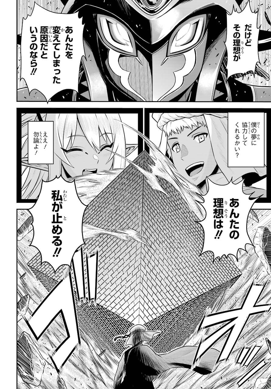 Sentai Red: Isekai de Boukensha ni Naru - Chapter 11.2 - Page 14