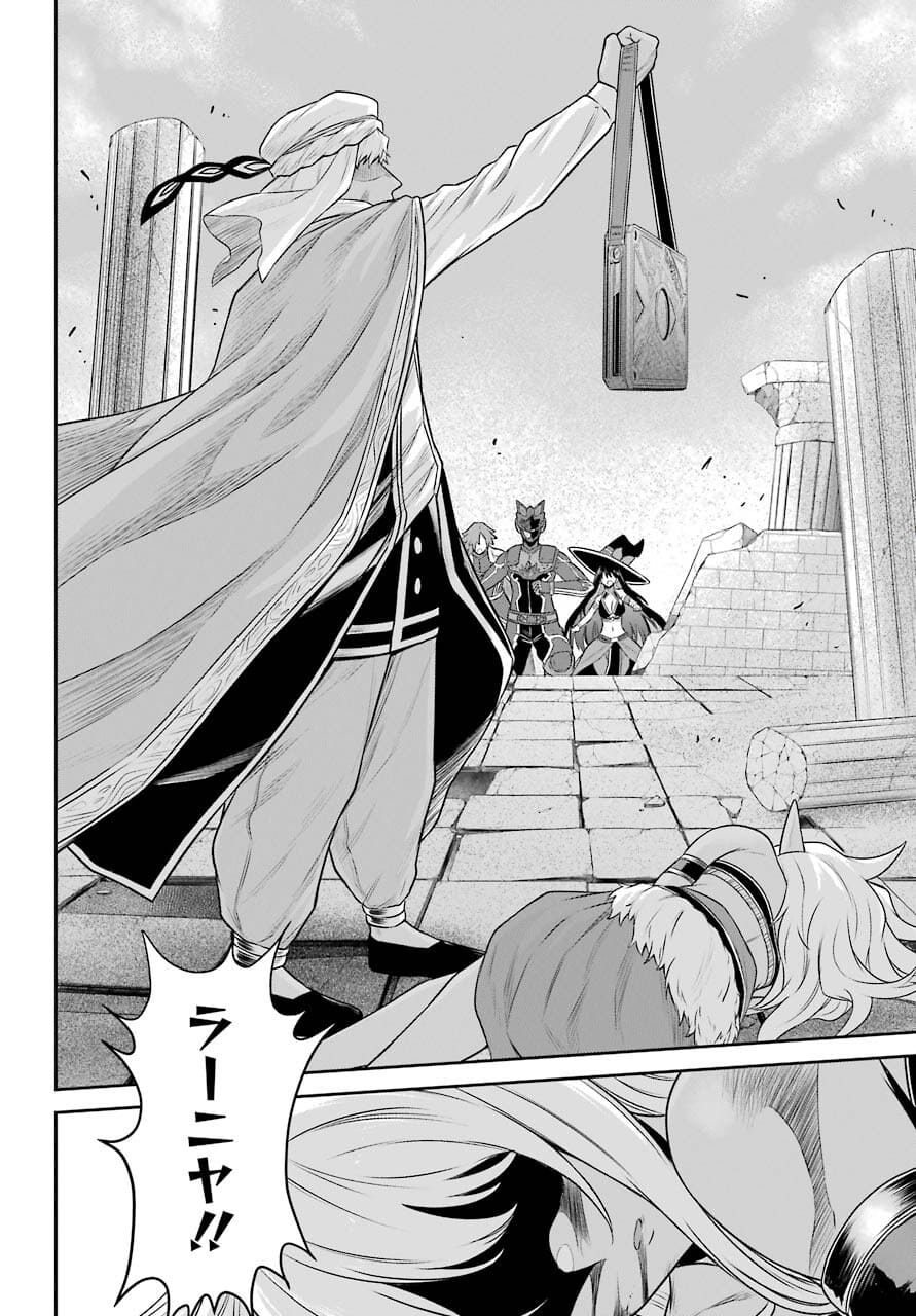 Sentai Red: Isekai de Boukensha ni Naru - Chapter 11.2 - Page 16