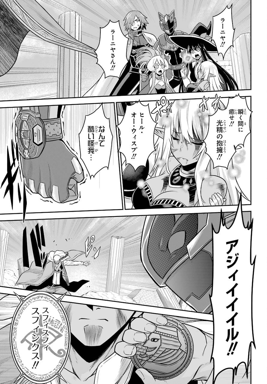 Sentai Red: Isekai de Boukensha ni Naru - Chapter 11.2 - Page 17