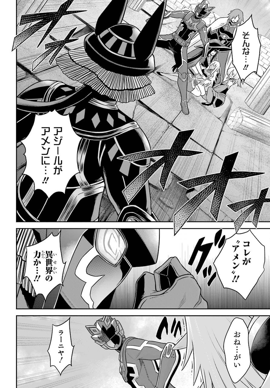 Sentai Red: Isekai de Boukensha ni Naru - Chapter 11.2 - Page 20