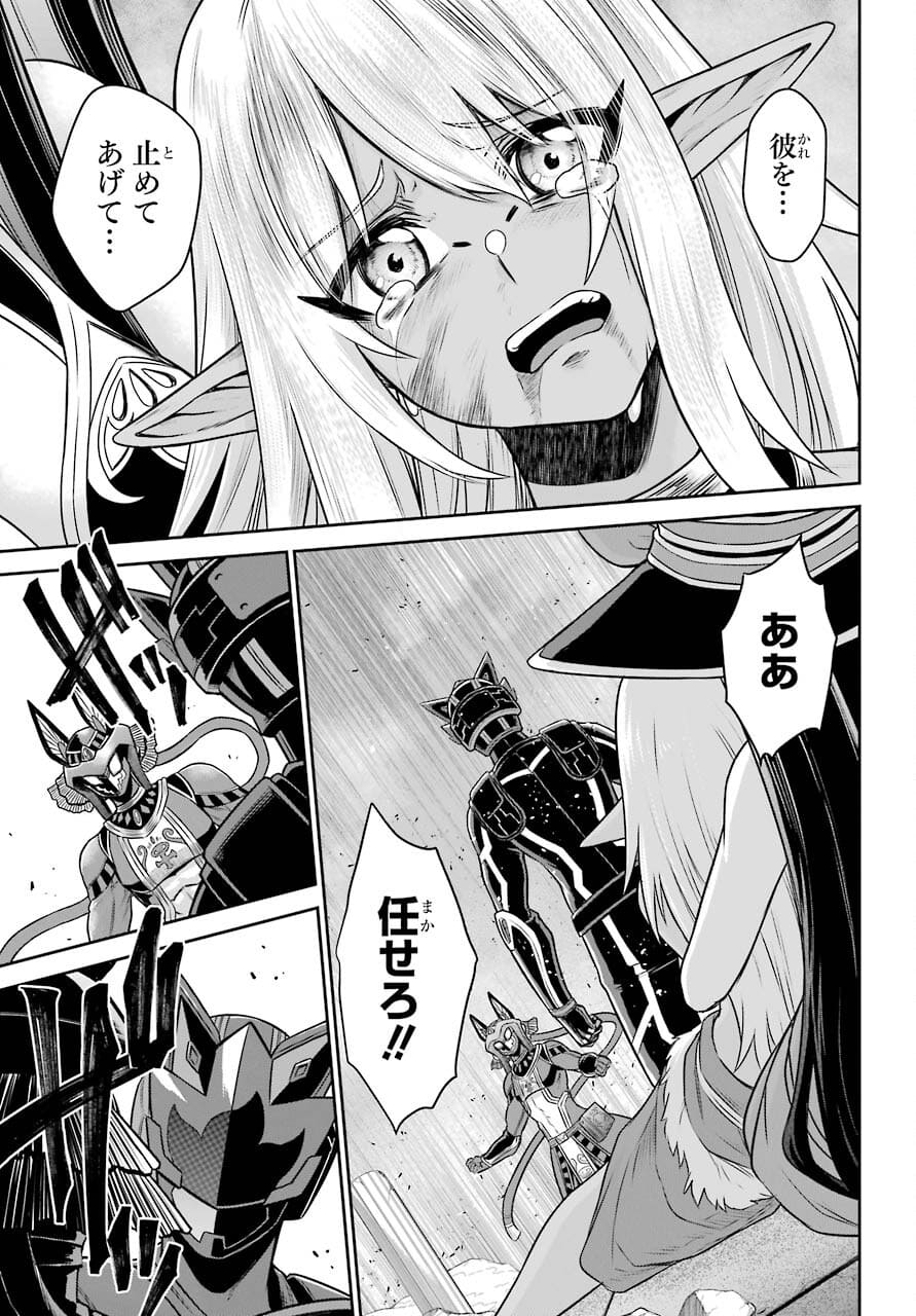 Sentai Red: Isekai de Boukensha ni Naru - Chapter 11.2 - Page 21