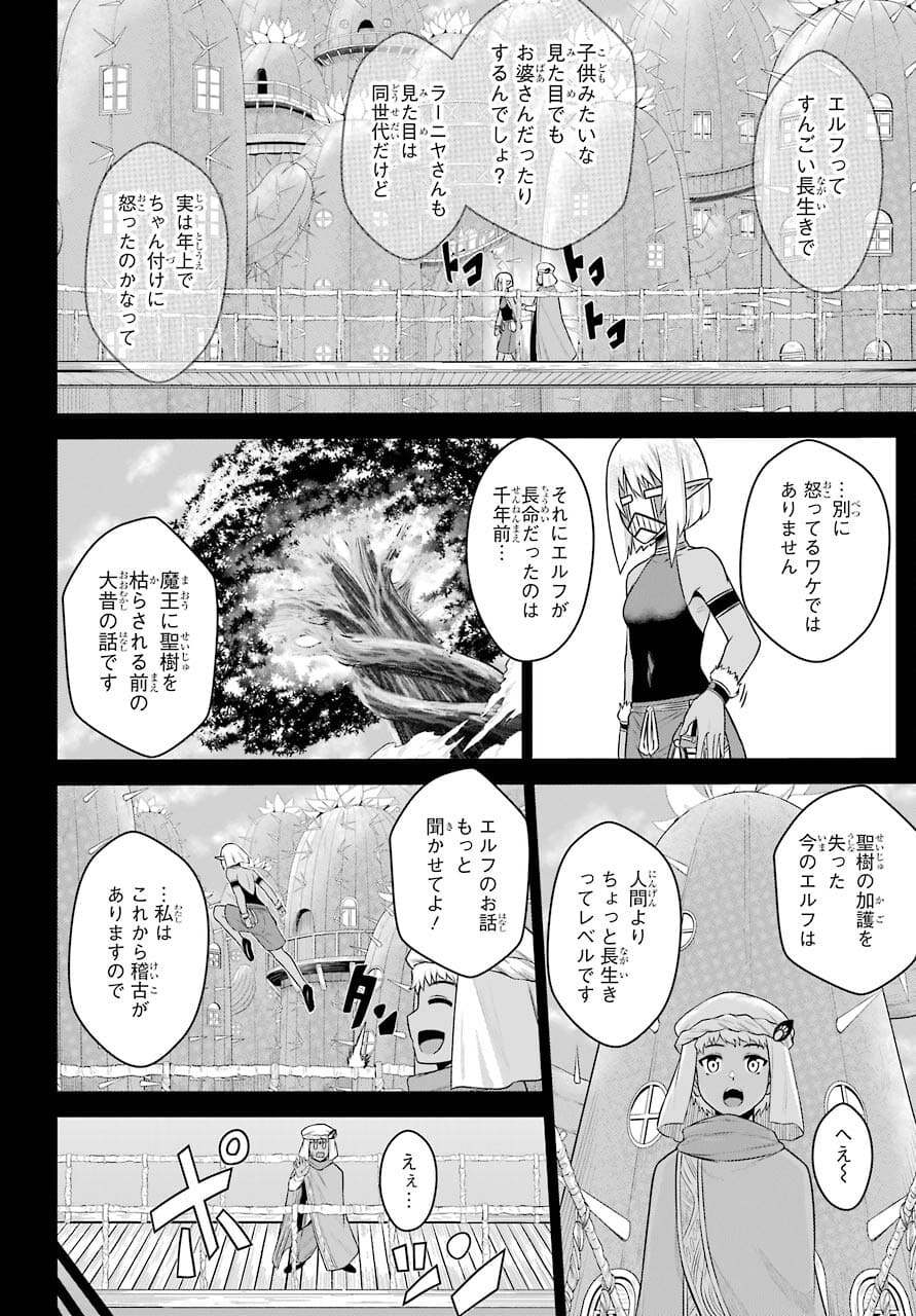 Sentai Red: Isekai de Boukensha ni Naru - Chapter 11.2 - Page 4