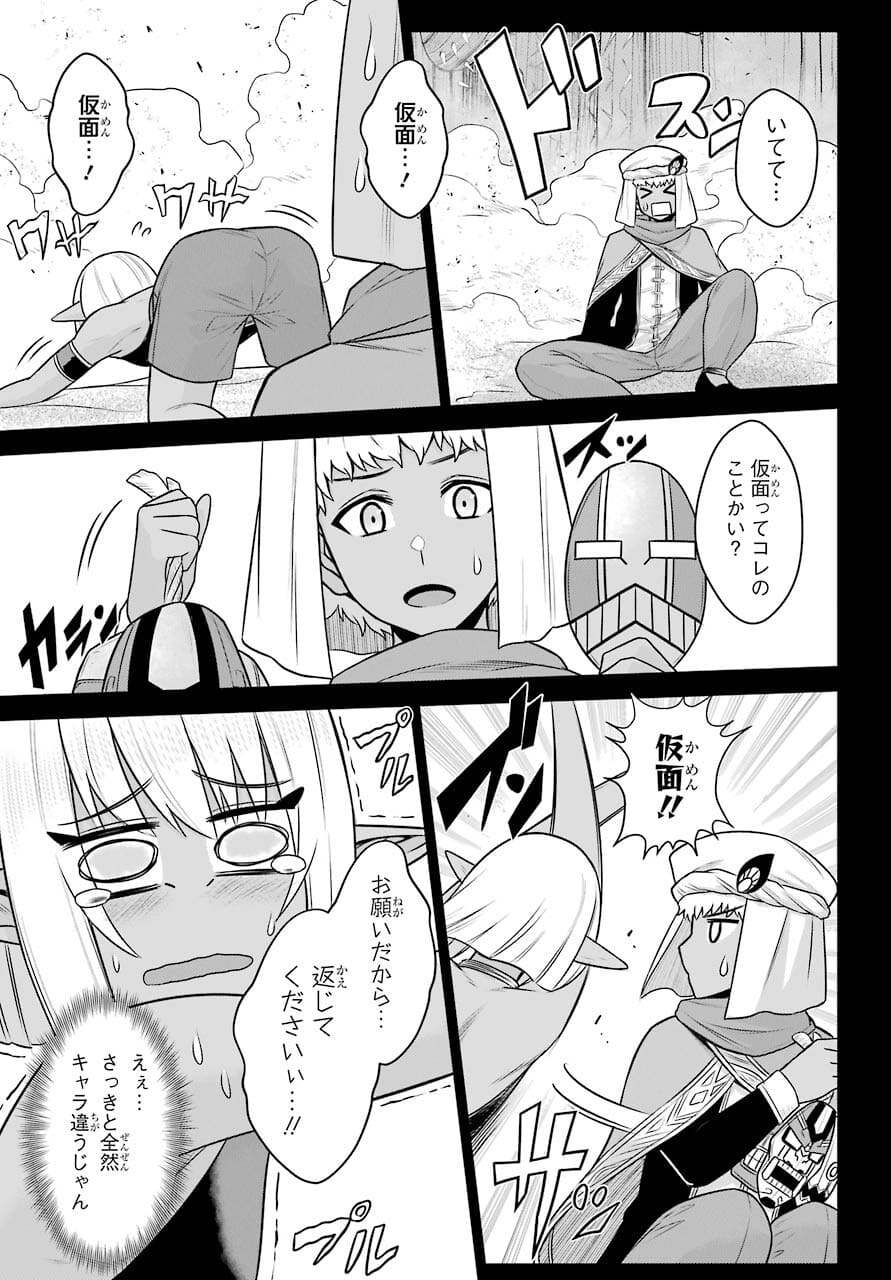 Sentai Red: Isekai de Boukensha ni Naru - Chapter 11.2 - Page 7