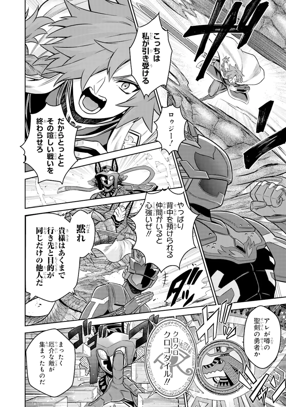 Sentai Red: Isekai de Boukensha ni Naru - Chapter 12.1 - Page 10