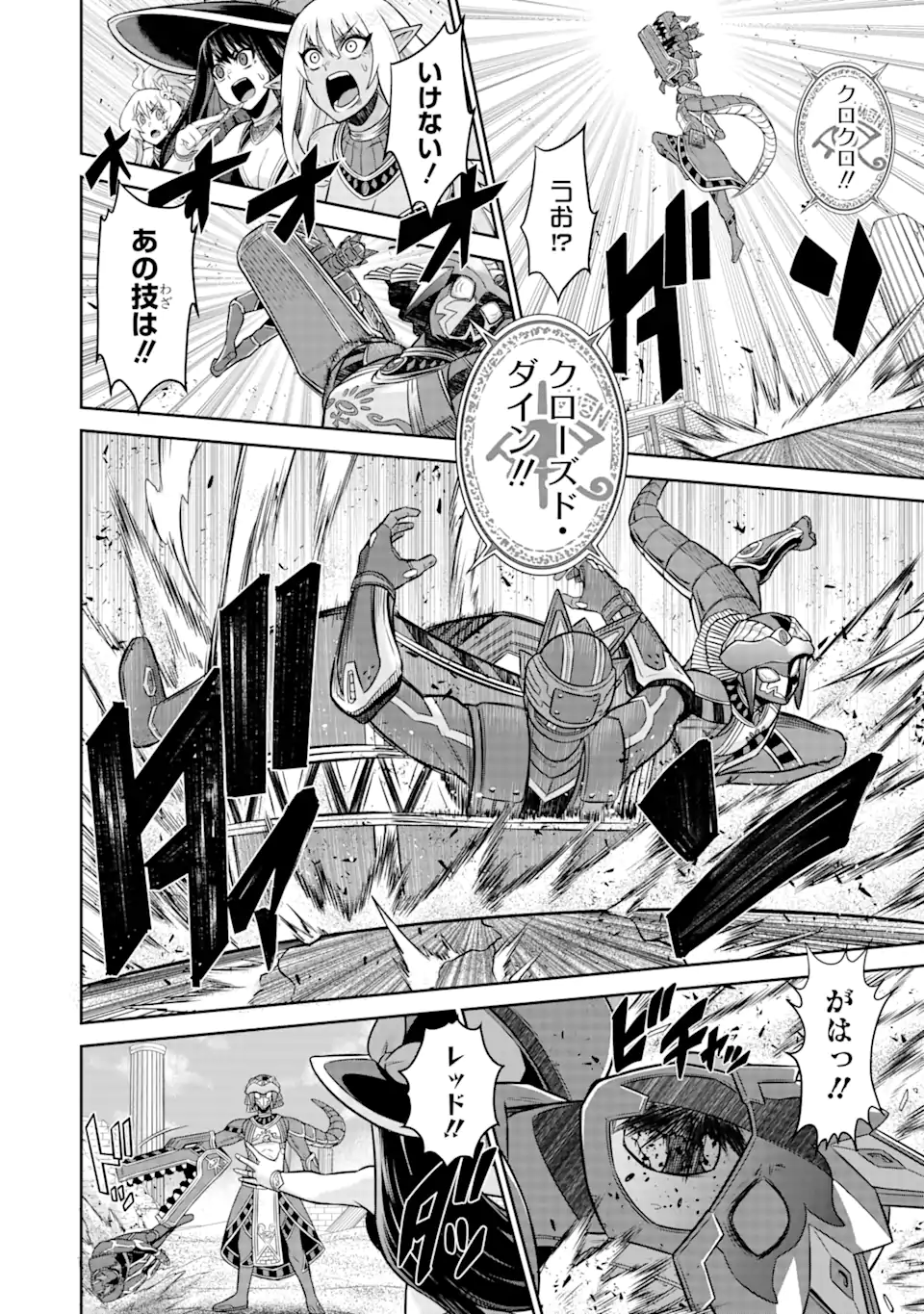 Sentai Red: Isekai de Boukensha ni Naru - Chapter 12.1 - Page 12