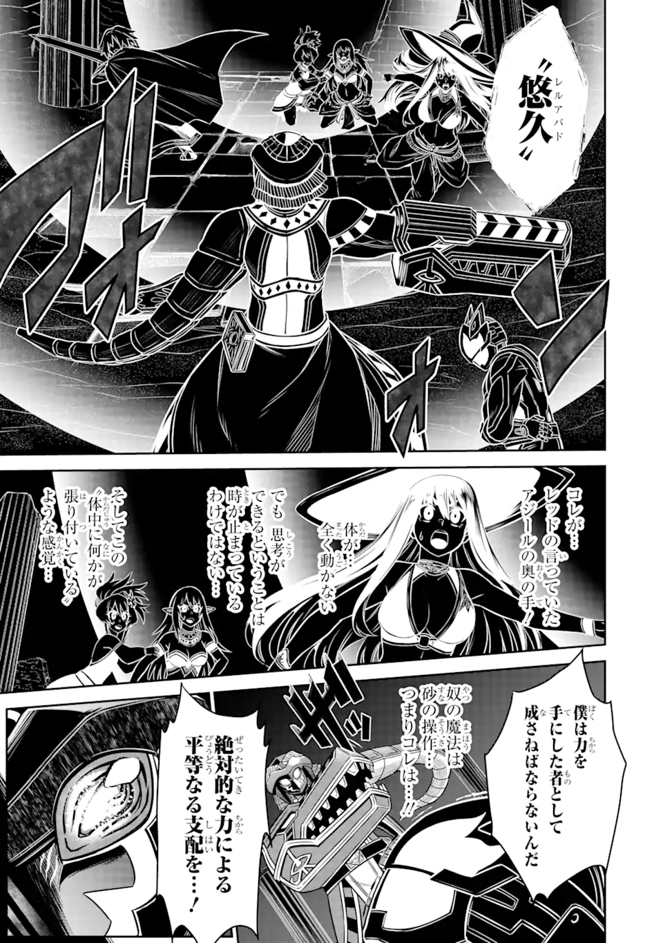 Sentai Red: Isekai de Boukensha ni Naru - Chapter 12.1 - Page 13