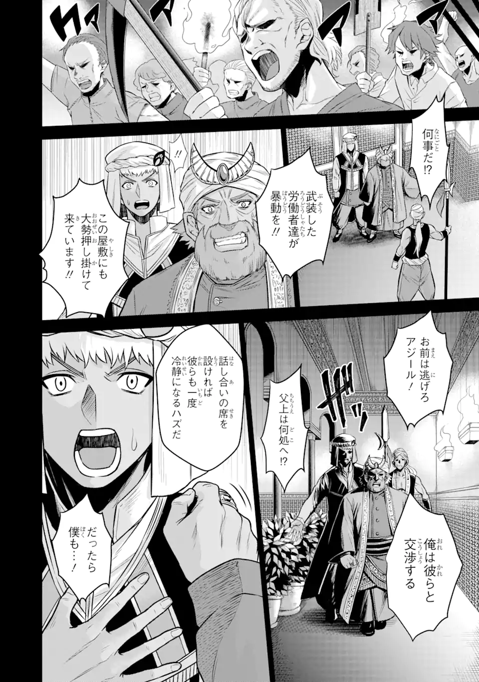 Sentai Red: Isekai de Boukensha ni Naru - Chapter 12.1 - Page 14
