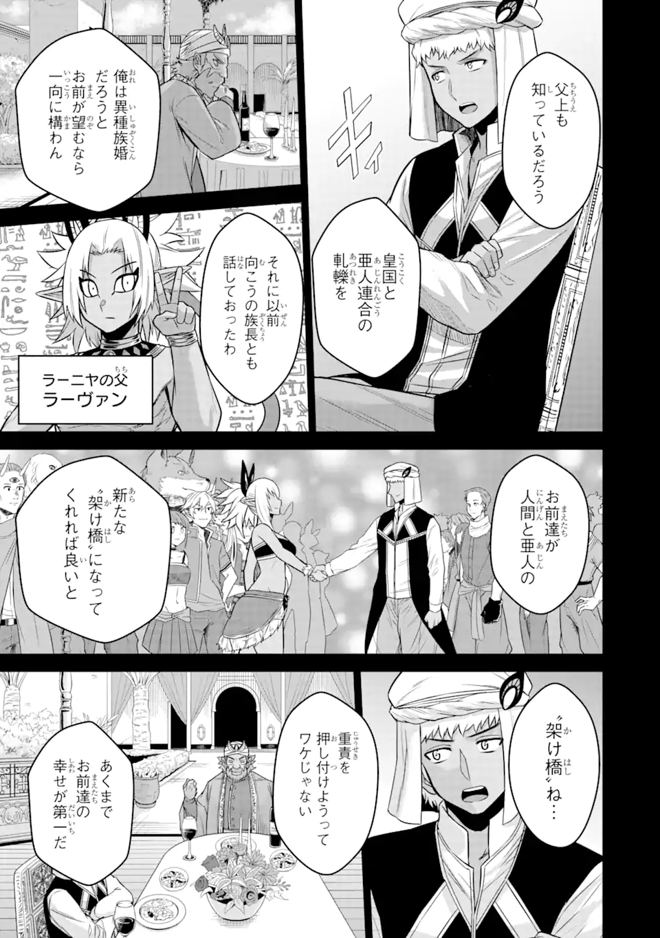 Sentai Red: Isekai de Boukensha ni Naru - Chapter 12.1 - Page 3