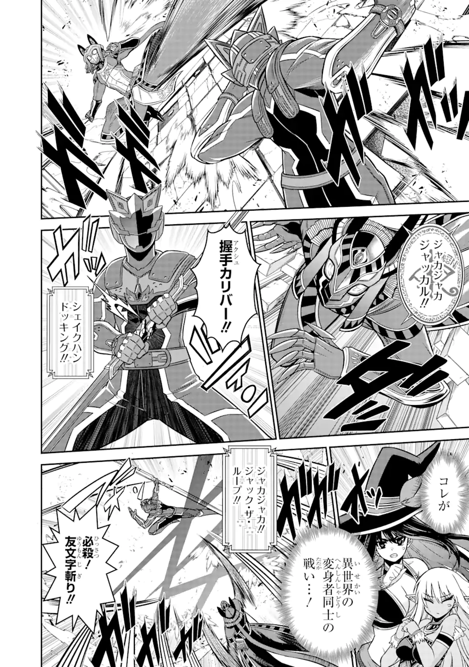 Sentai Red: Isekai de Boukensha ni Naru - Chapter 12.1 - Page 6