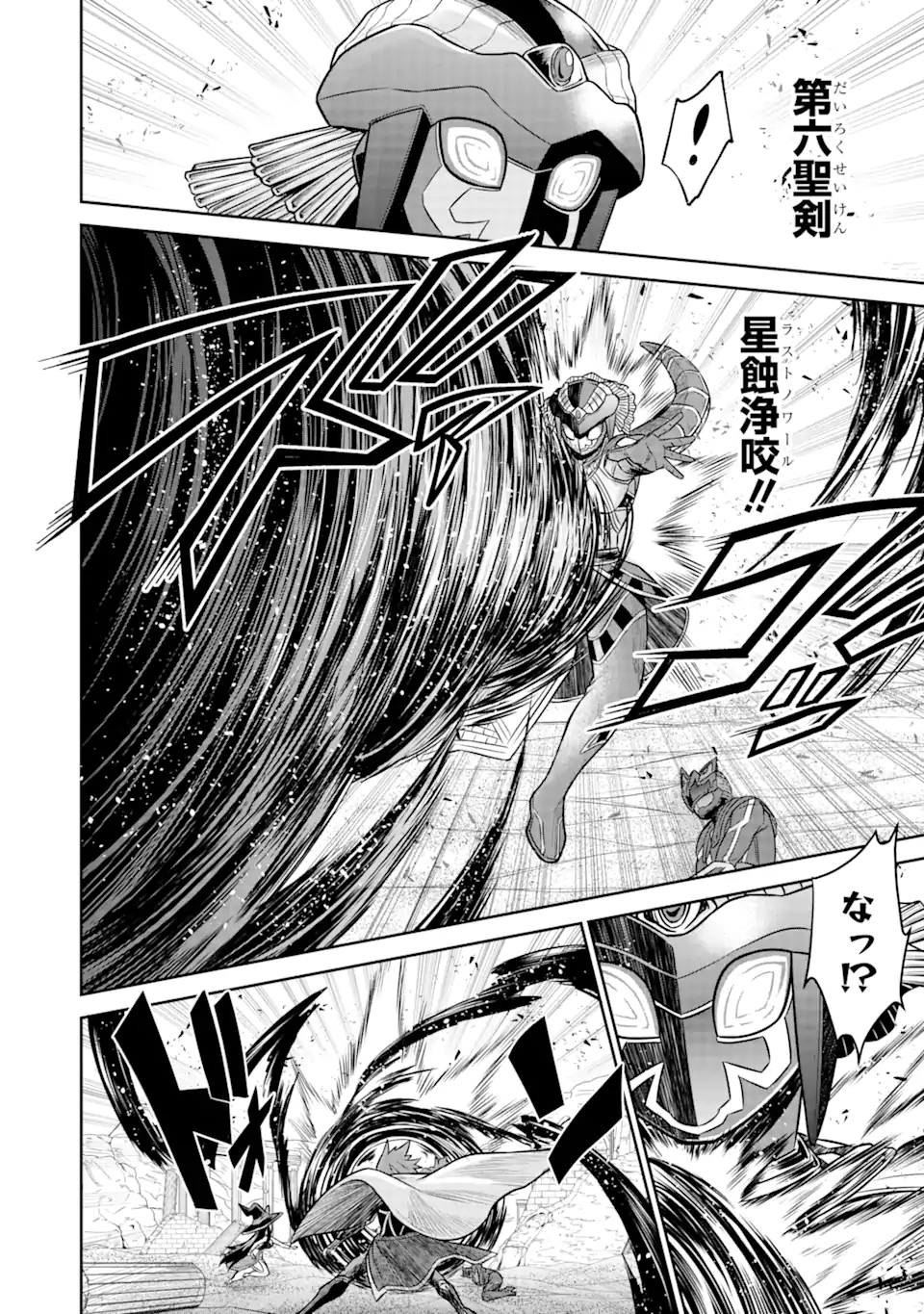 Sentai Red: Isekai de Boukensha ni Naru - Chapter 12.2 - Page 1