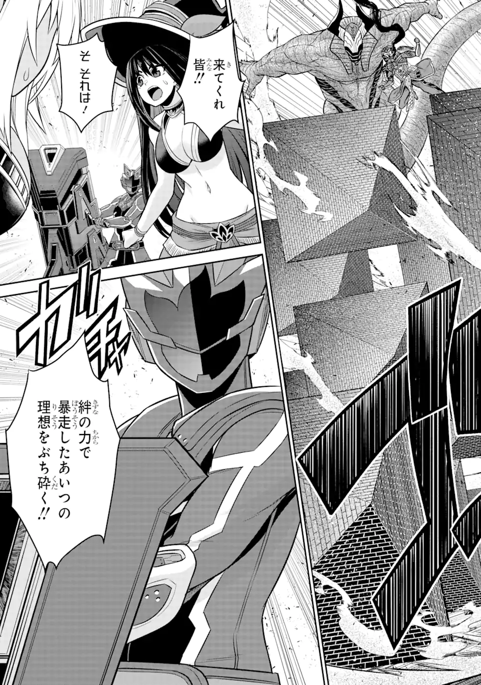 Sentai Red: Isekai de Boukensha ni Naru - Chapter 12.2 - Page 10