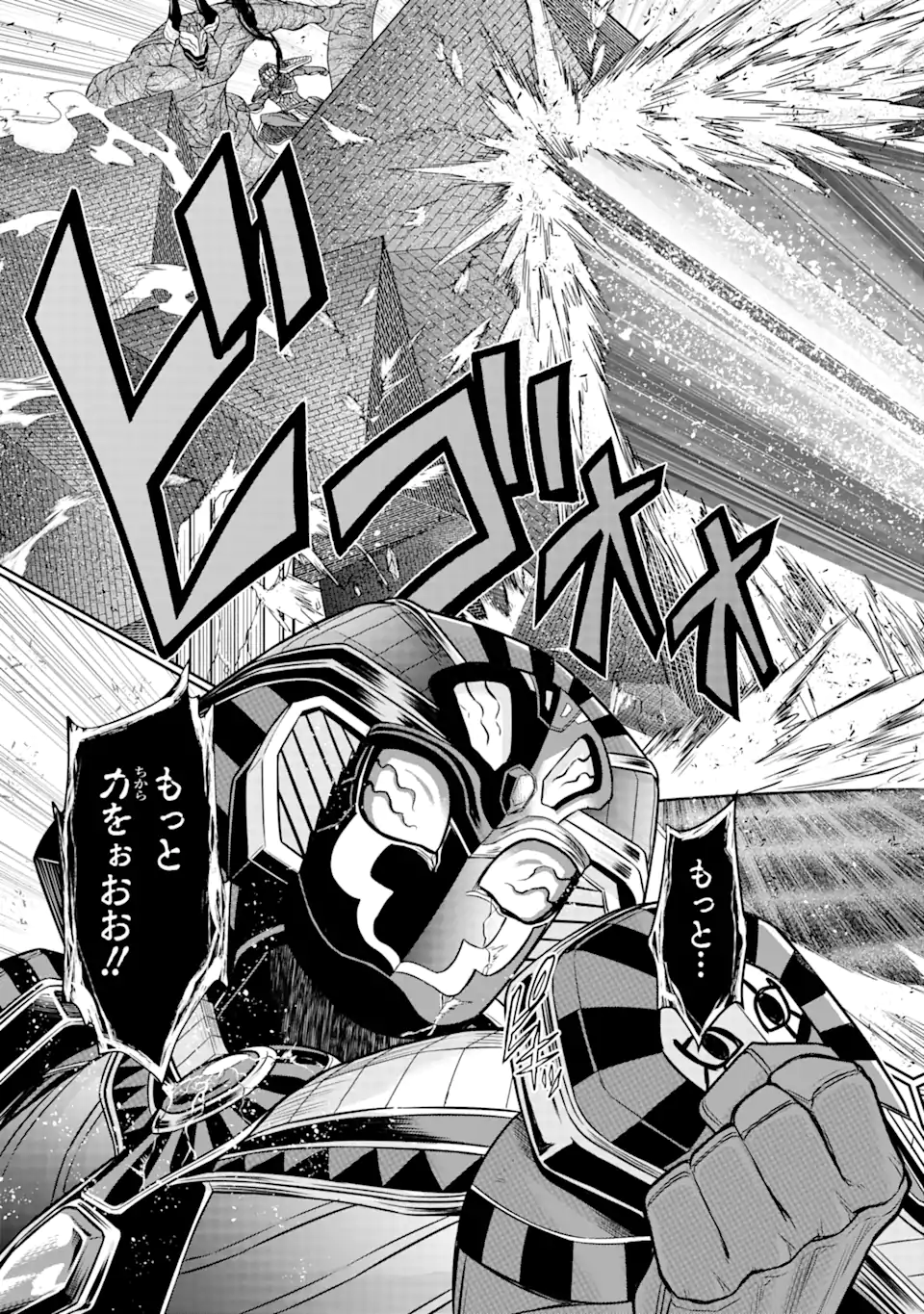 Sentai Red: Isekai de Boukensha ni Naru - Chapter 12.2 - Page 12