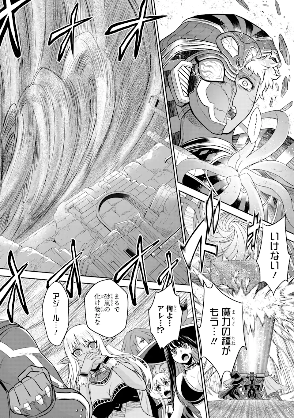 Sentai Red: Isekai de Boukensha ni Naru - Chapter 12.2 - Page 13