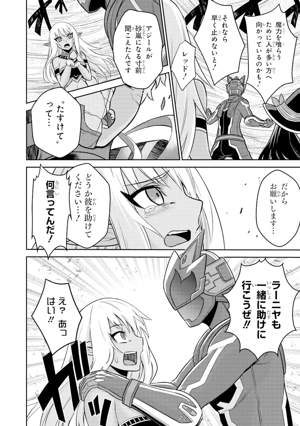 Sentai Red: Isekai de Boukensha ni Naru - Chapter 12.2 - Page 15