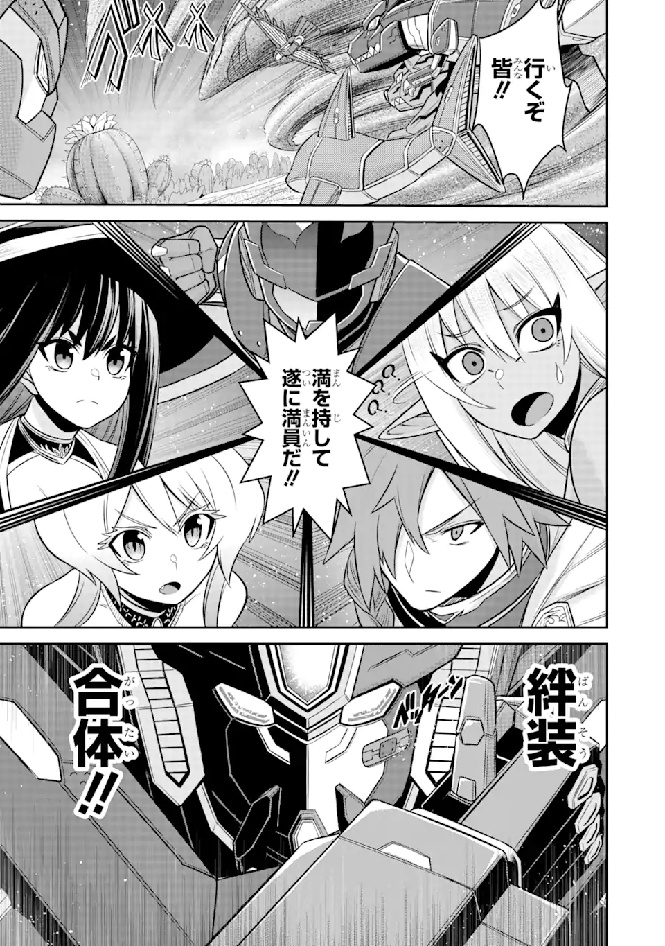 Sentai Red: Isekai de Boukensha ni Naru - Chapter 12.2 - Page 16