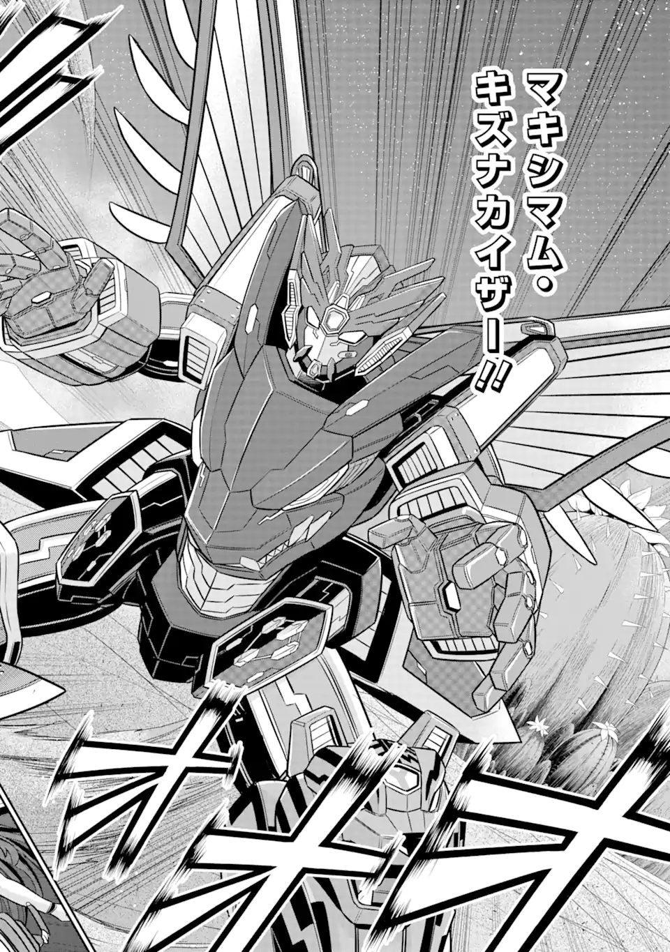 Sentai Red: Isekai de Boukensha ni Naru - Chapter 12.2 - Page 17