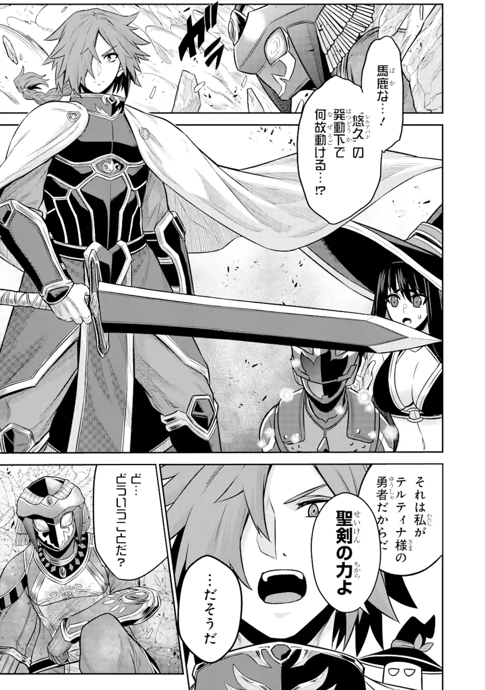 Sentai Red: Isekai de Boukensha ni Naru - Chapter 12.2 - Page 2