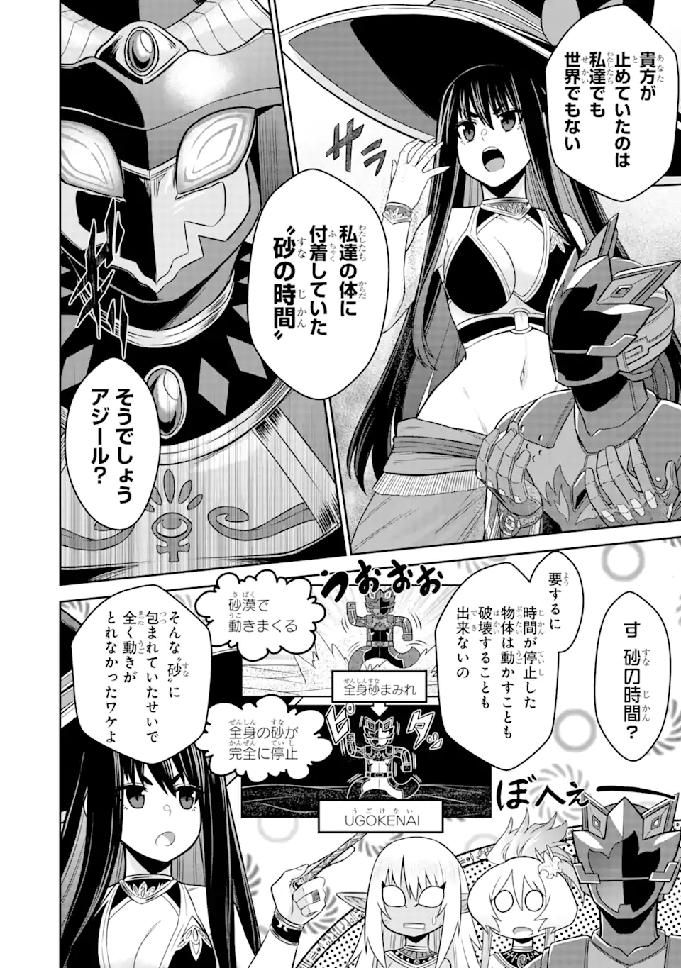 Sentai Red: Isekai de Boukensha ni Naru - Chapter 12.2 - Page 3