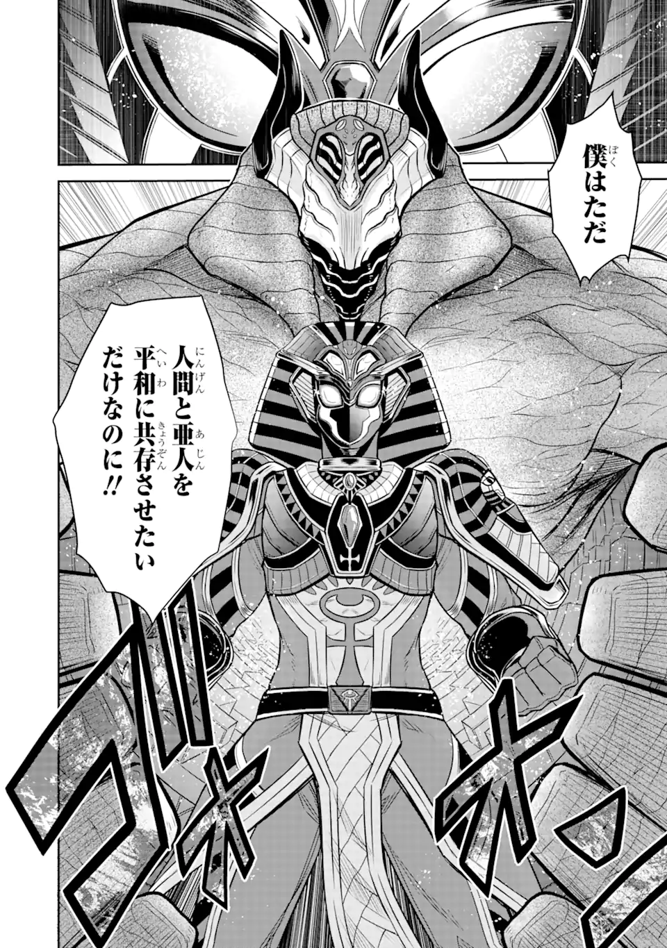 Sentai Red: Isekai de Boukensha ni Naru - Chapter 12.2 - Page 5