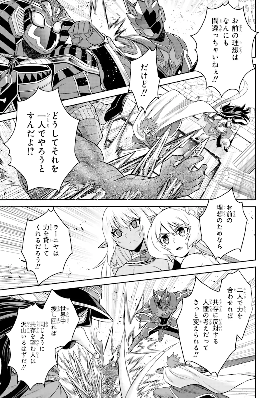Sentai Red: Isekai de Boukensha ni Naru - Chapter 12.2 - Page 6