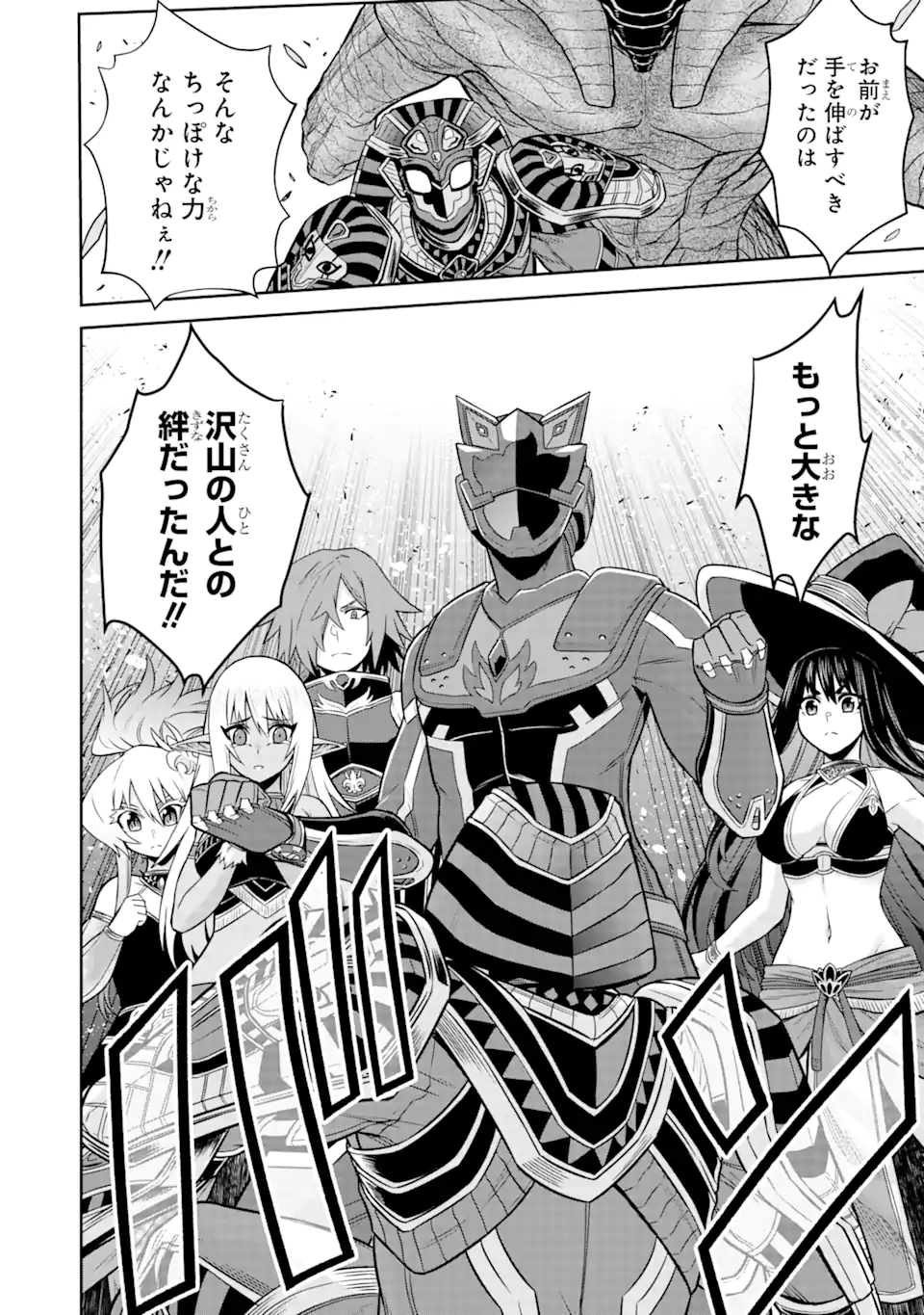 Sentai Red: Isekai de Boukensha ni Naru - Chapter 12.2 - Page 7