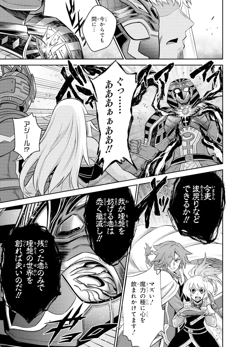 Sentai Red: Isekai de Boukensha ni Naru - Chapter 12.2 - Page 8