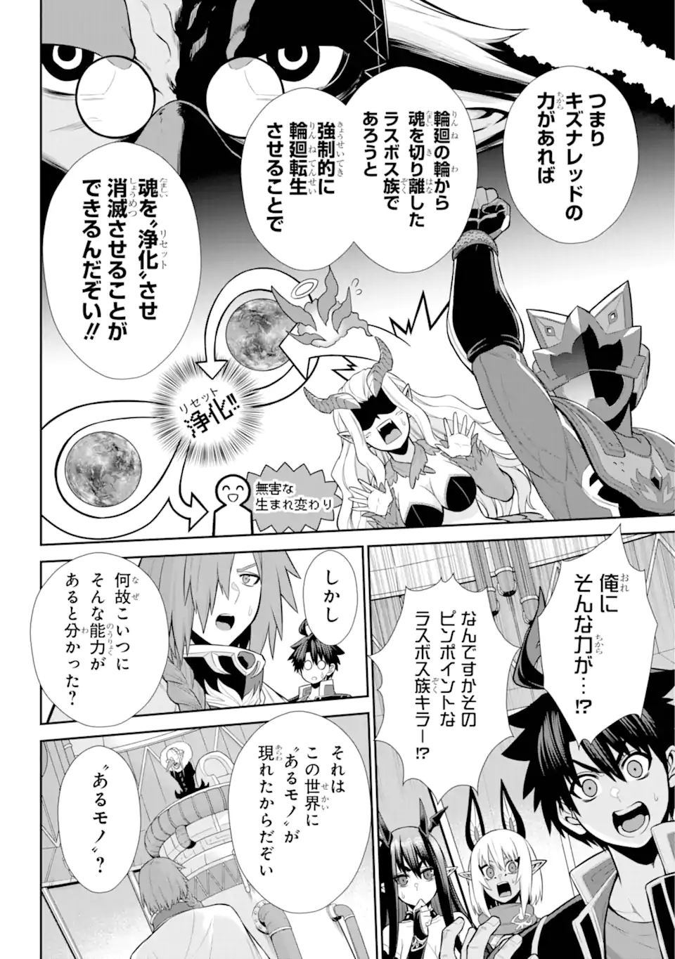 Sentai Red: Isekai de Boukensha ni Naru - Chapter 31.3 - Page 1