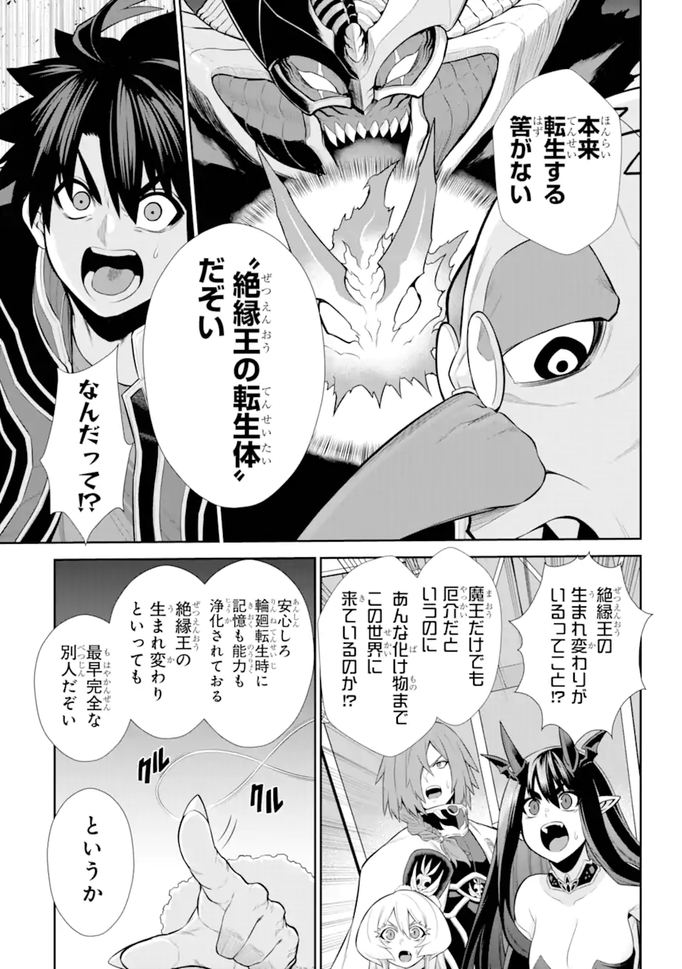 Sentai Red: Isekai de Boukensha ni Naru - Chapter 31.3 - Page 2