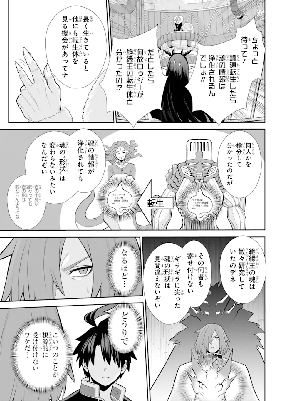 Sentai Red: Isekai de Boukensha ni Naru - Chapter 31.3 - Page 4