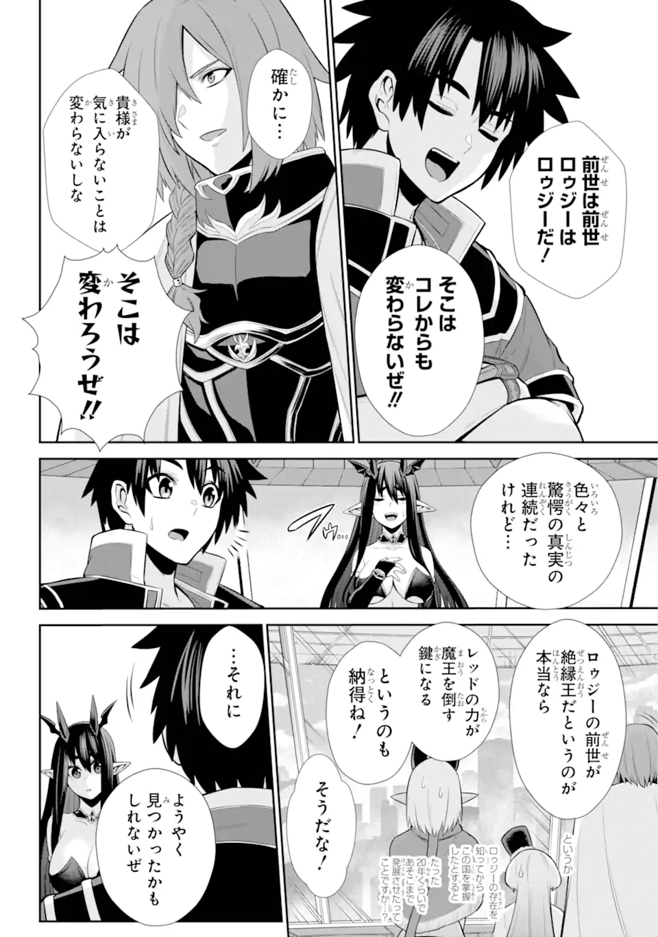 Sentai Red: Isekai de Boukensha ni Naru - Chapter 31.3 - Page 5