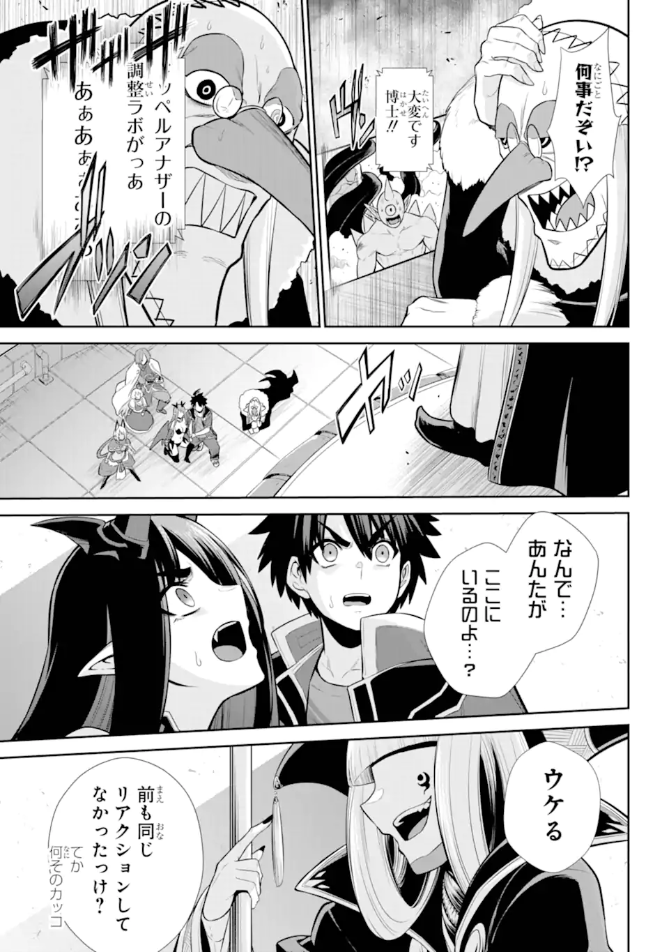 Sentai Red: Isekai de Boukensha ni Naru - Chapter 31.3 - Page 8