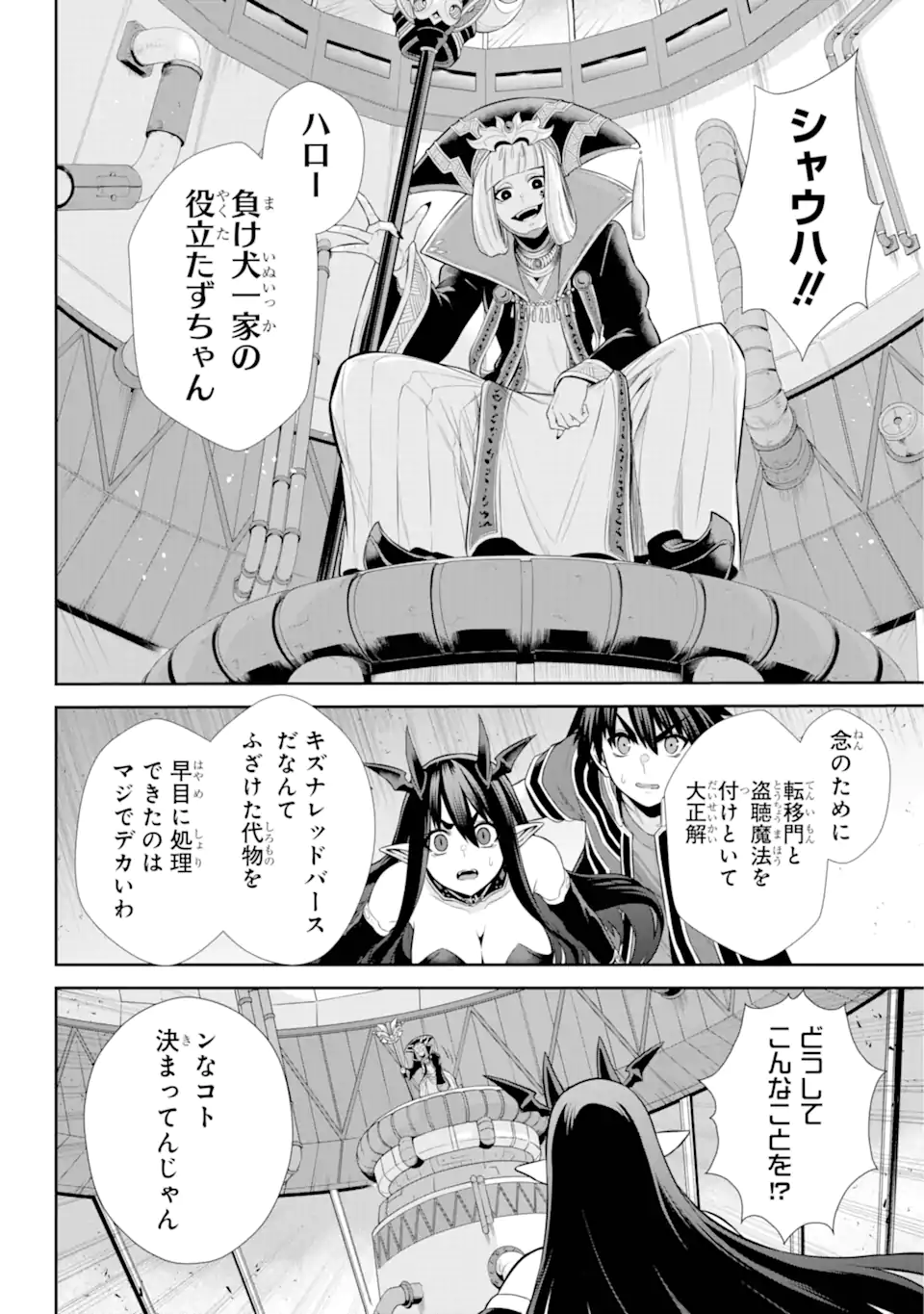 Sentai Red: Isekai de Boukensha ni Naru - Chapter 31.3 - Page 9