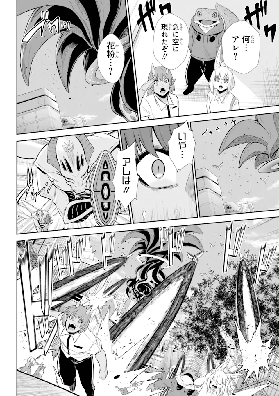 Sentai Red: Isekai de Boukensha ni Naru - Chapter 32.2 - Page 1