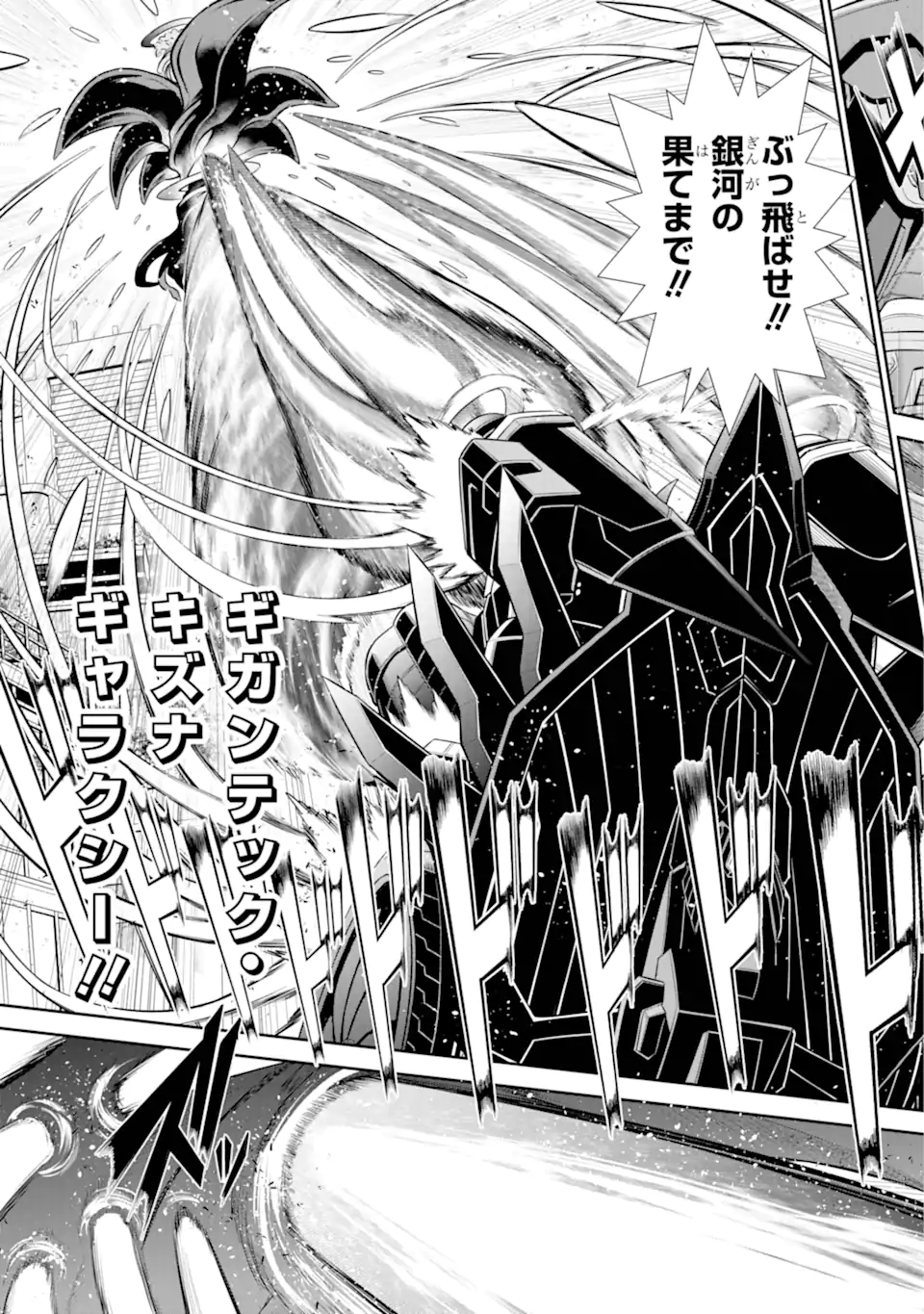 Sentai Red: Isekai de Boukensha ni Naru - Chapter 32.2 - Page 10