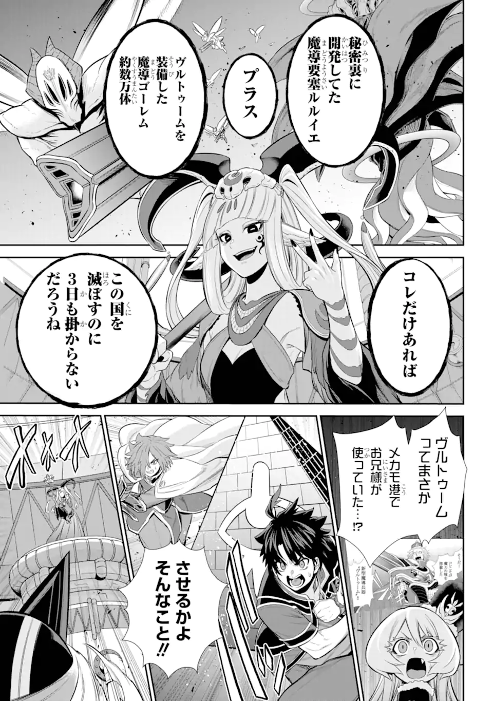 Sentai Red: Isekai de Boukensha ni Naru - Chapter 32.2 - Page 2