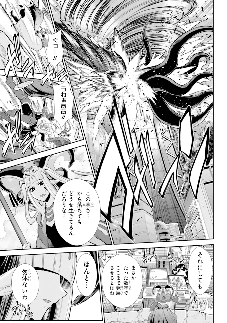 Sentai Red: Isekai de Boukensha ni Naru - Chapter 32.2 - Page 4