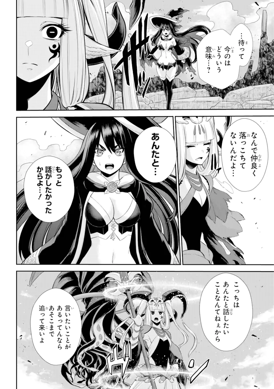 Sentai Red: Isekai de Boukensha ni Naru - Chapter 32.2 - Page 5